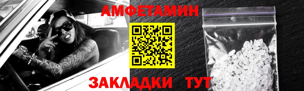 Новокубанск  Amphetamine  Амфетамин  Вход с VPN  АМФ 97% 