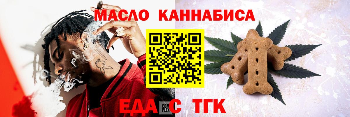 Cannafood конопля Новокубанск