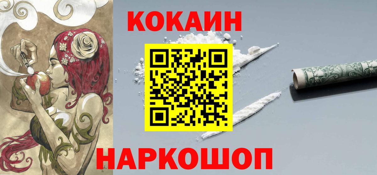 Новокубанск  Кокаин VHQ  Вход с VPN 