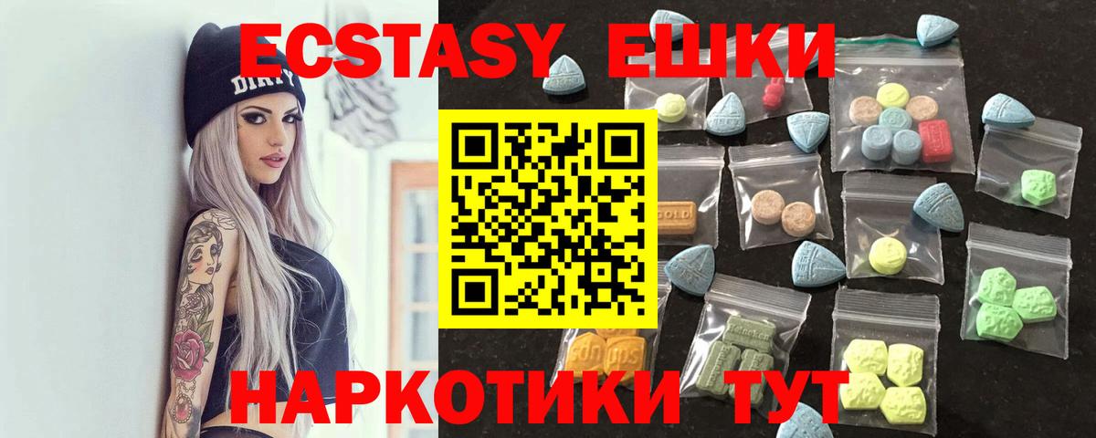 ЭКСТАЗИ 280 MDMA  Вход с VPN  Новокубанск  blacksprut ССЫЛКА  Ecstasy ешки 