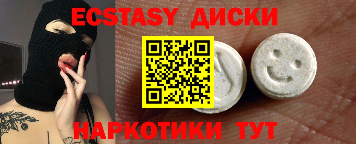ЭКСТАЗИ 99% Новокубанск
