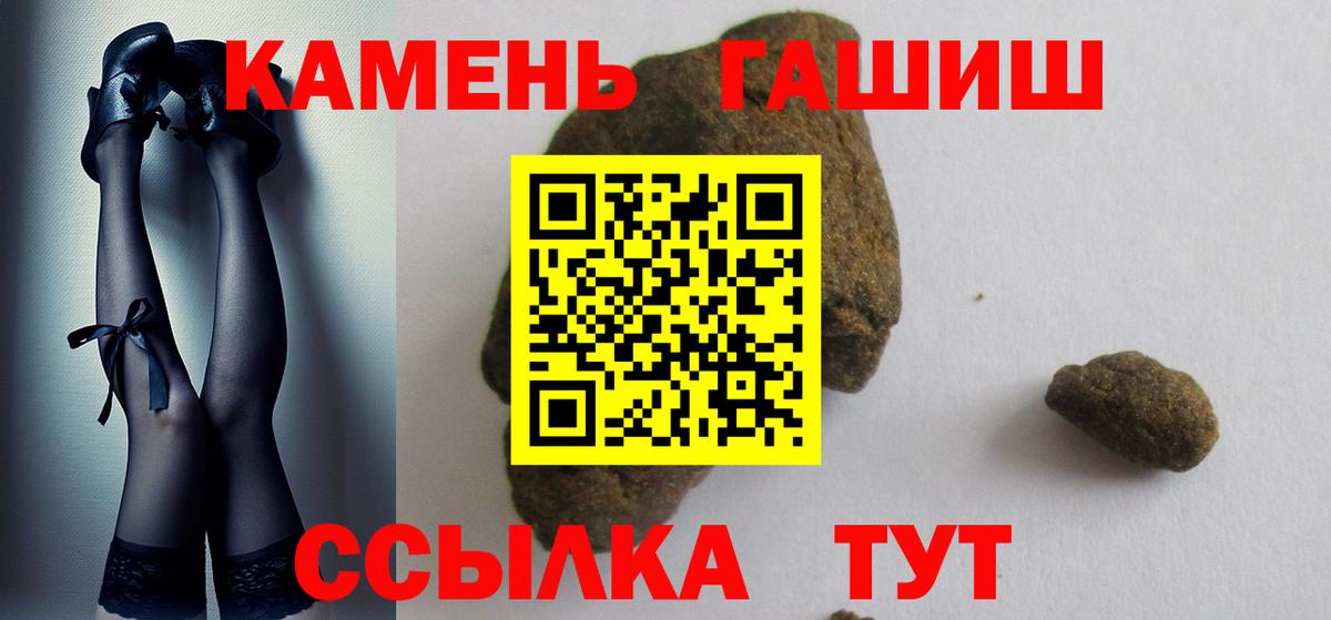 Гашиш убойный  Вход с VPN  Новокубанск  ГАШ  ГАШИШ Изолятор 