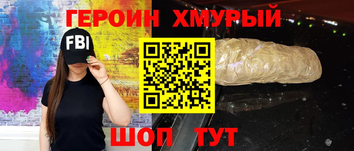 Новокубанск  Героин герыч  Вход с VPN 