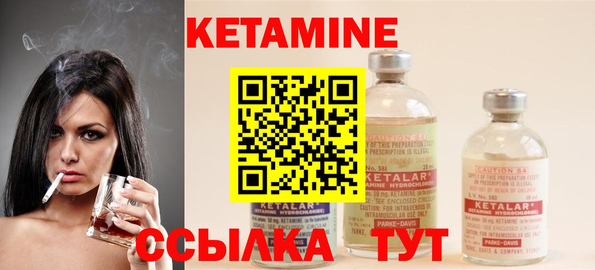 Кетамин VHQ Новокубанск
