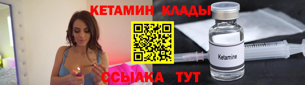 КЕТАМИН ketamine  КЕТАМИН ketamine  hydra сайт  Новокубанск  Вход с VPN 