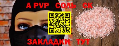 соль ск Тверь