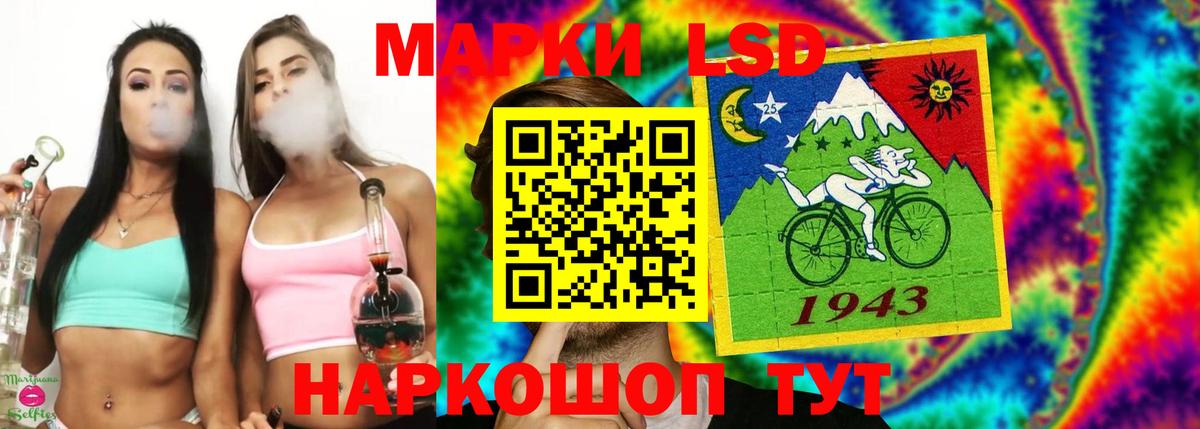 Лсд 25 экстази кислота Новокубанск