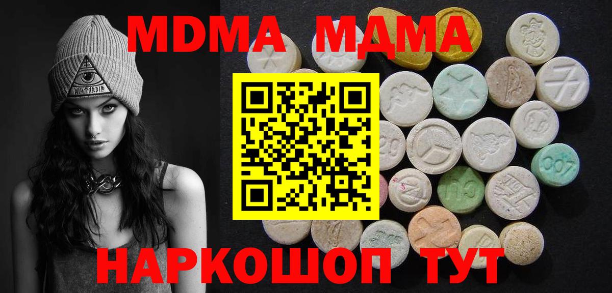 МДМА  MDMA VHQ  Новокубанск  Вход с VPN  МДМА кристаллы 