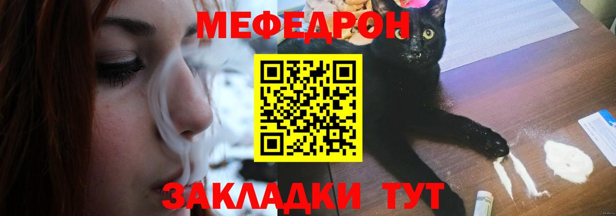 Мефедрон мука  МЕФ  Меф  Новокубанск  Вход с VPN 