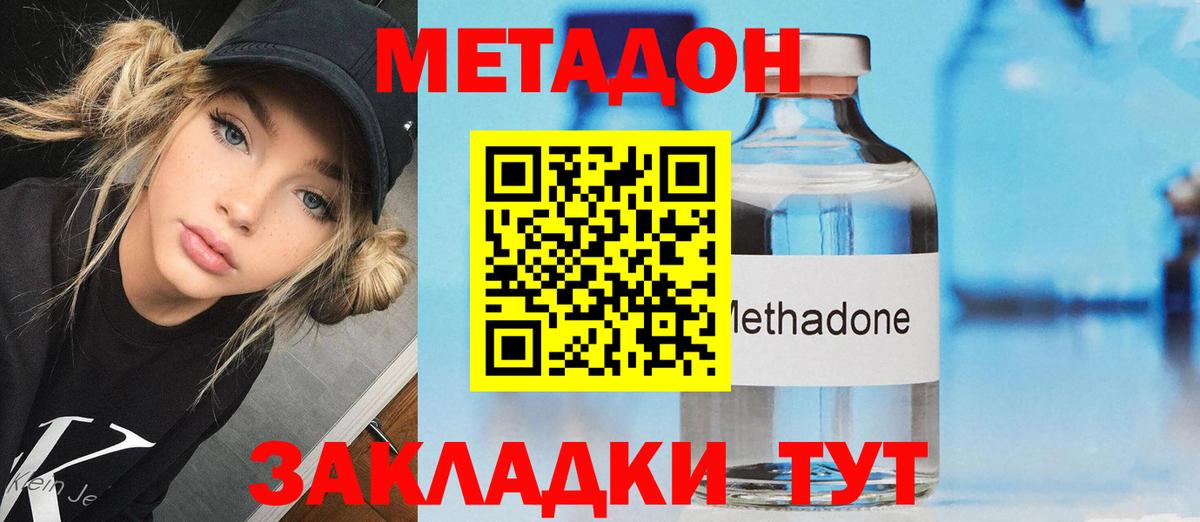 Новокубанск  МЕТАДОН VHQ  hydra рабочий сайт  Вход с VPN  Метадон мёд 