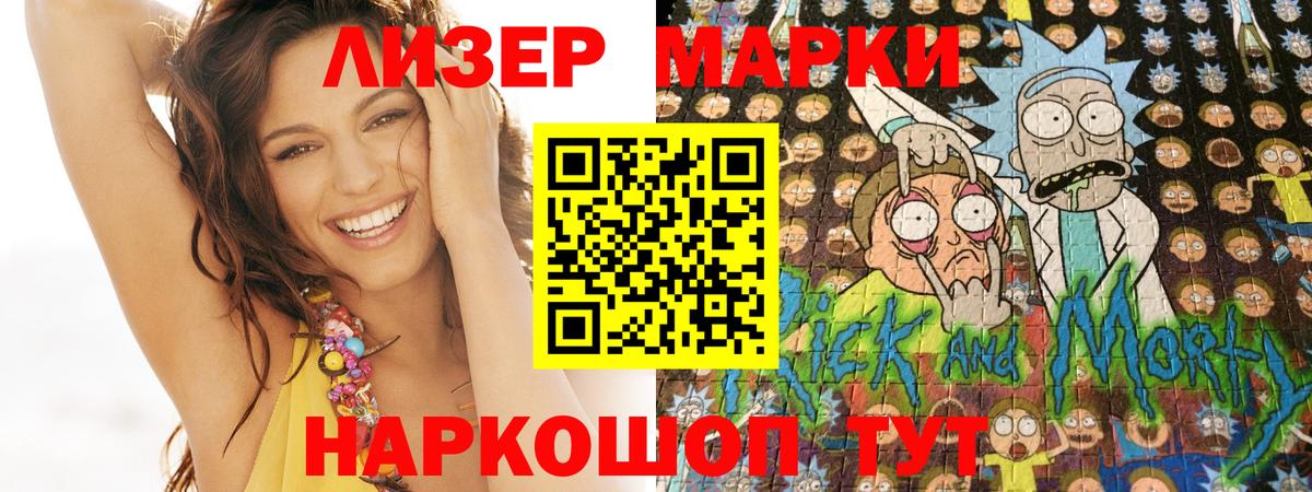 Марки 25I-NBOMe 1,8мг  Вход с VPN  Новокубанск  магазин    Марки 25I-NBOMe 1,8мг 
