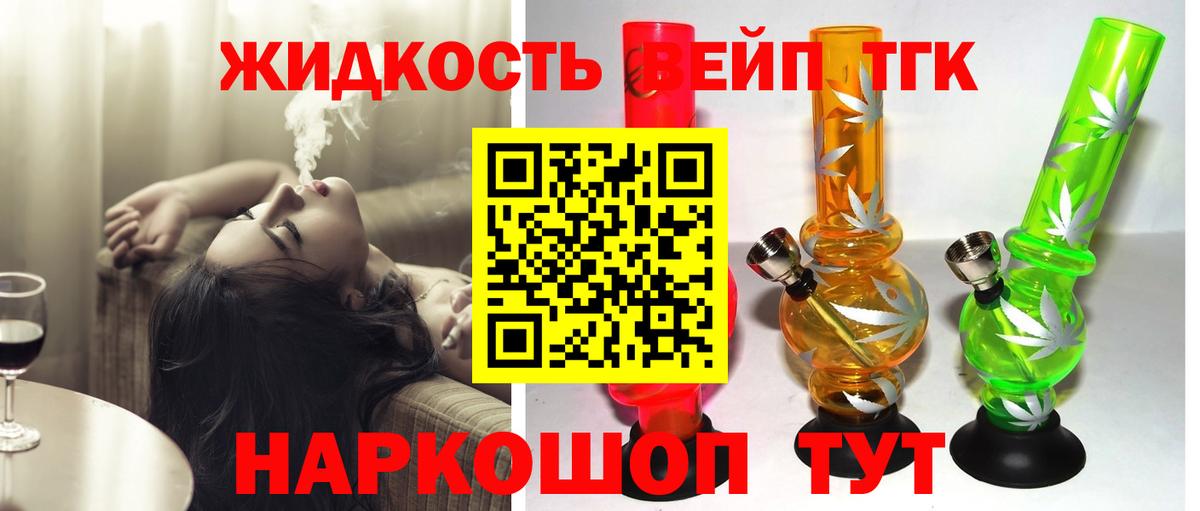 Дистиллят ТГК гашишное масло  Вход с VPN  ТГК вейп с тгк  Новокубанск 