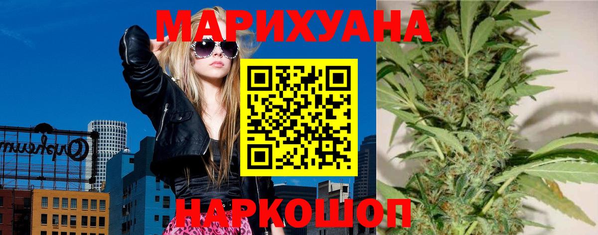 Бошки Шишки конопля  Канабис сатива  Вход с VPN  Марихуана Bruce Banner  Новокубанск 